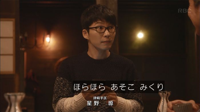 逃げ恥 8話のキャプ628