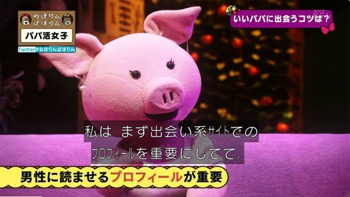 ねほりんぱほりんのキャプ82