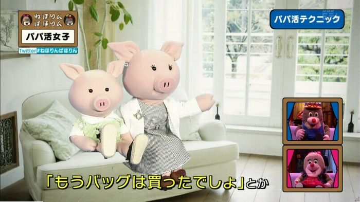 ねほりんぱほりんのキャプ169