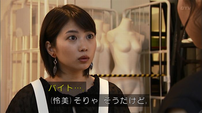 ウツボカズラの夢2話のキャプ71