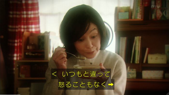 明日の約束のキャプ298