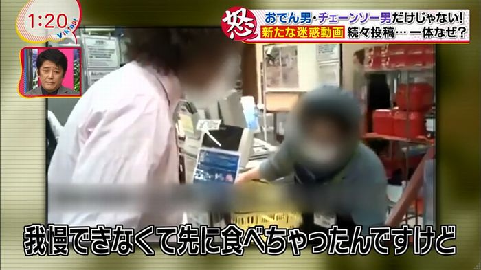 バイキング 迷惑動画のキャプ7