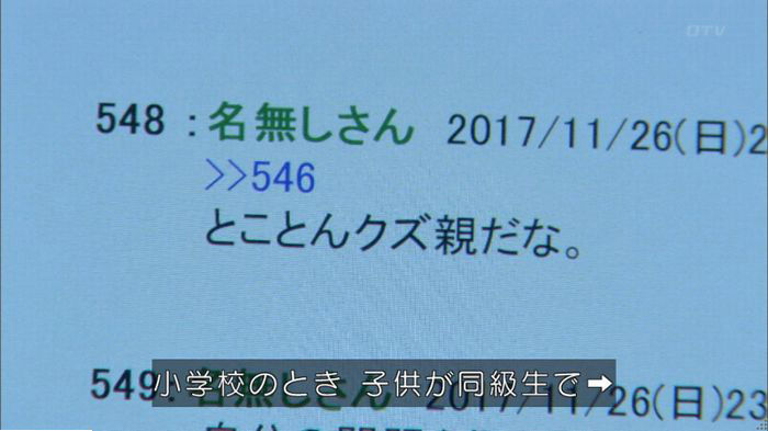 明日の約束のキャプ224