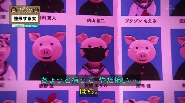 ねほりんぱほりんのキャプ188