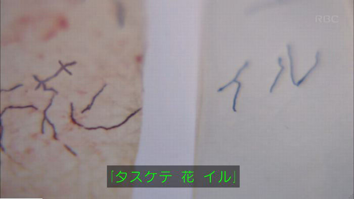 アンナチュラル2話のキャプ537