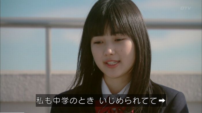 明日の約束のキャプ255