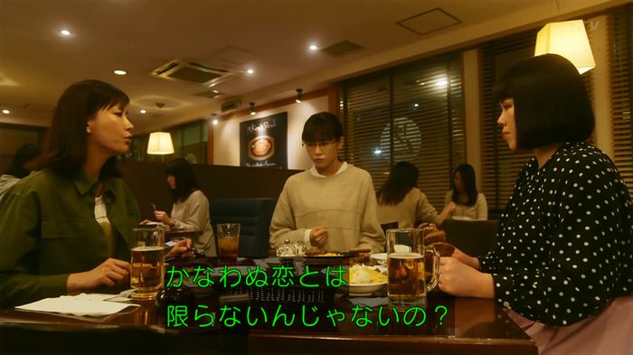 人は見た目が100パーセントのキャプ307