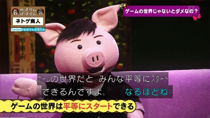 ねほりんネトゲ廃人のキャプ386