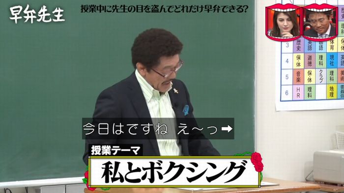水曜日のダウンタウンのキャプ261