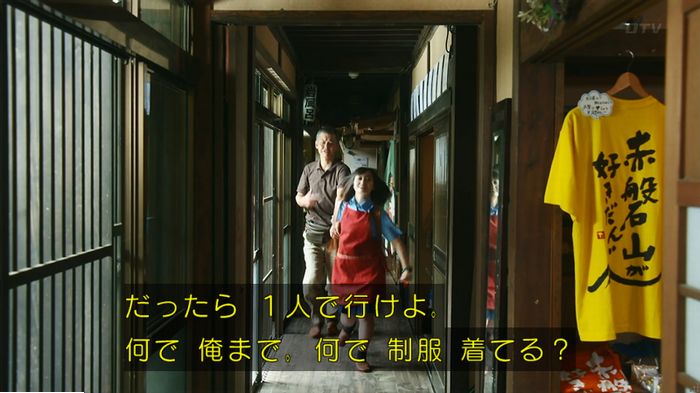 警視庁いきもの係 9話のキャプ137