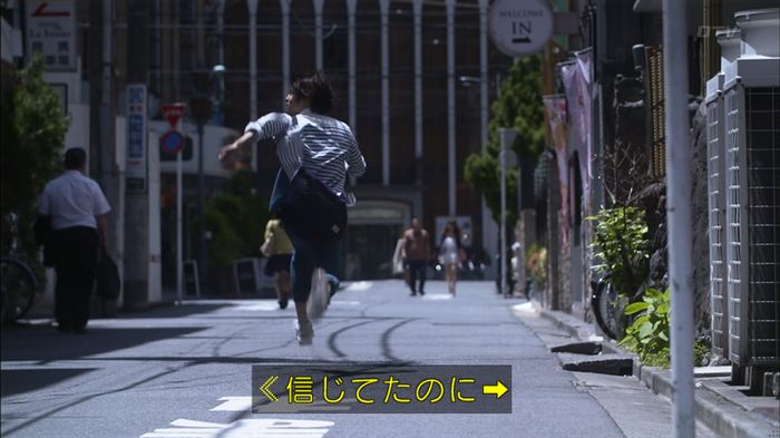 僕たちがやりましたのキャプ290
