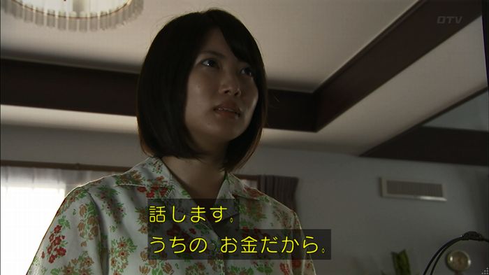 ウツボカズラの夢2話のキャプ612