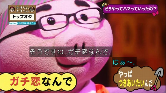 ねほりんぱほりんのキャプ113