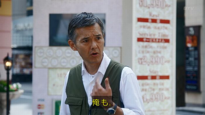 いきもの係 3話のキャプ574