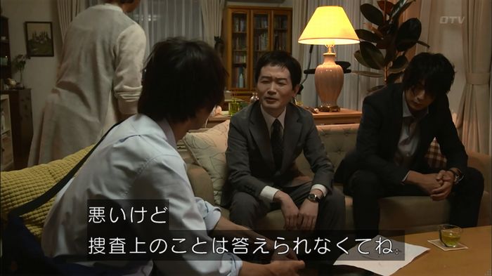 僕たちがやりましたのキャプ419