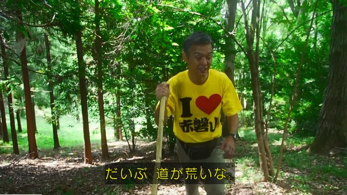 警視庁いきもの係 9話のキャプ533