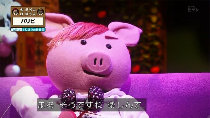 ねほりん 最終回のキャプ337