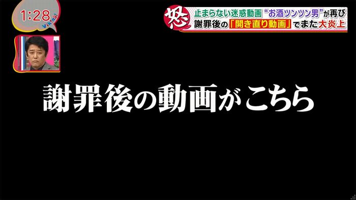 バイキング 迷惑動画のキャプ44