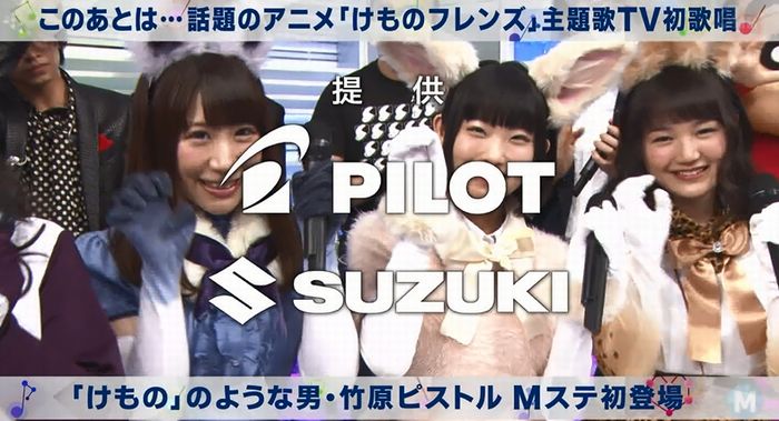 ミュージックステーションのキャプ31