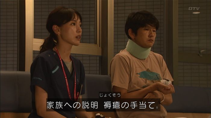 コード・ブルー4話のキャプ611
