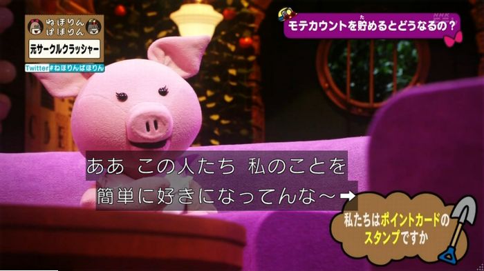 ねほりんぱほりん サークルクラッシャーのキャプ301