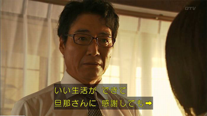 ウツボカズラの夢6話のキャプ519