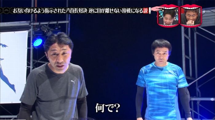 水曜日のダウンタウン 八百長試合のキャプ102