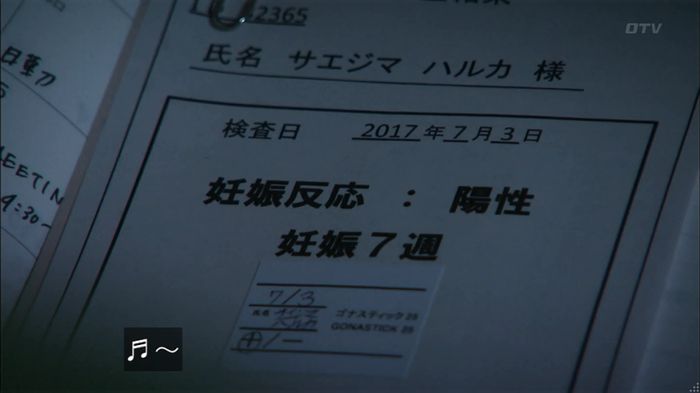 コードブルー 1話のキャプ127
