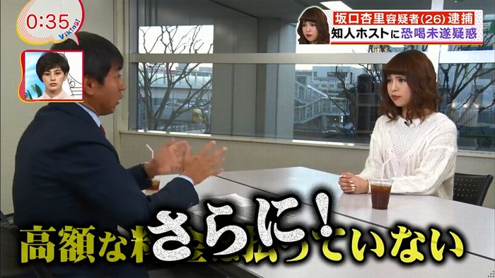 バイキング 坂口杏里のキャプ12