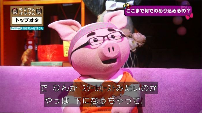 ねほりんぱほりんのキャプ298