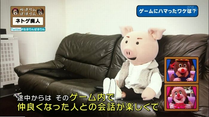 ねほりんネトゲ廃人のキャプ342