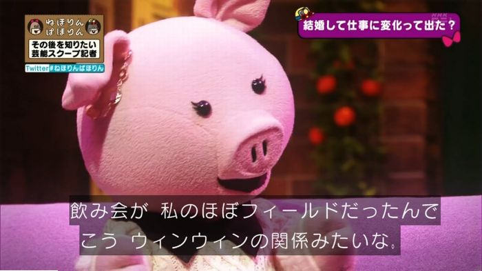 ねほりんぱほりんのキャプ442