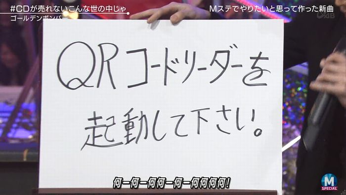 MステSP 金爆のキャプ37