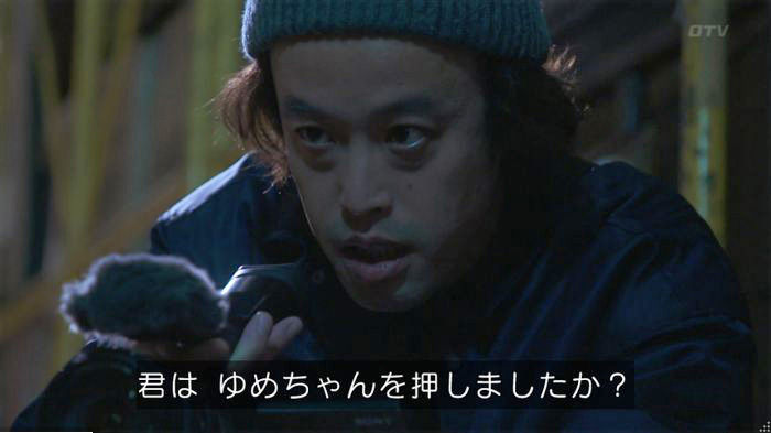 てぇへんだ4話のキャプ166