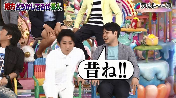 アメトーク ノンスタ井上のキャプ248