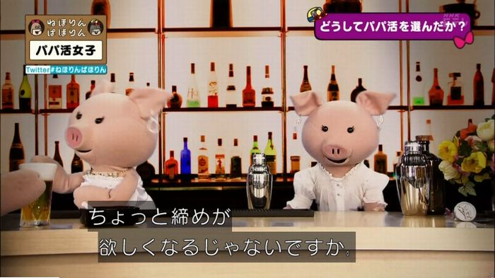 ねほりんぱほりんのキャプ251