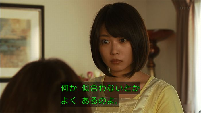 ウツボカズラの夢3話のキャプ29