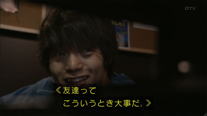 僕たちがやりましたのキャプ261