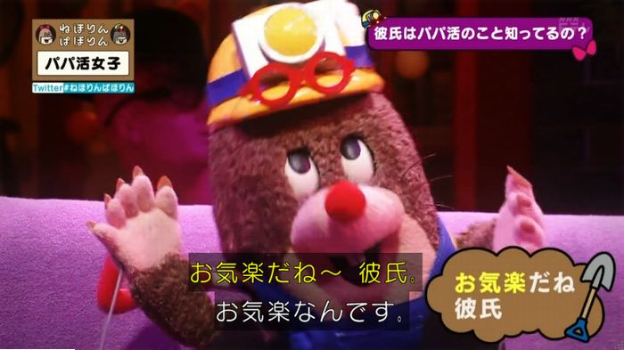 ねほりんぱほりんのキャプ186