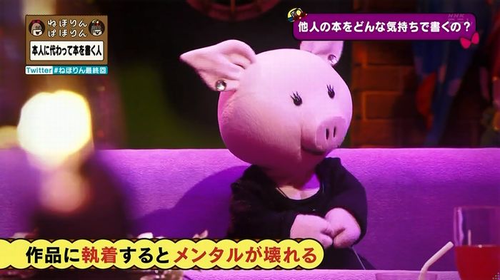 ねほりん 最終回のキャプ105