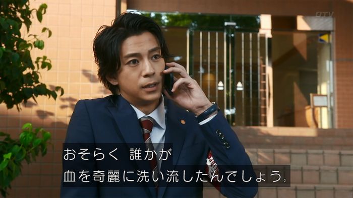 いきもの係 3話のキャプ599
