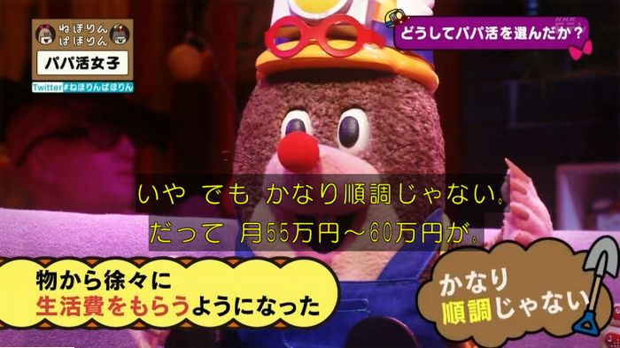 ねほりんぱほりんのキャプ265