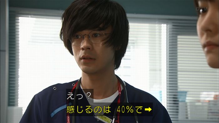 コードブルー3話のキャプ659