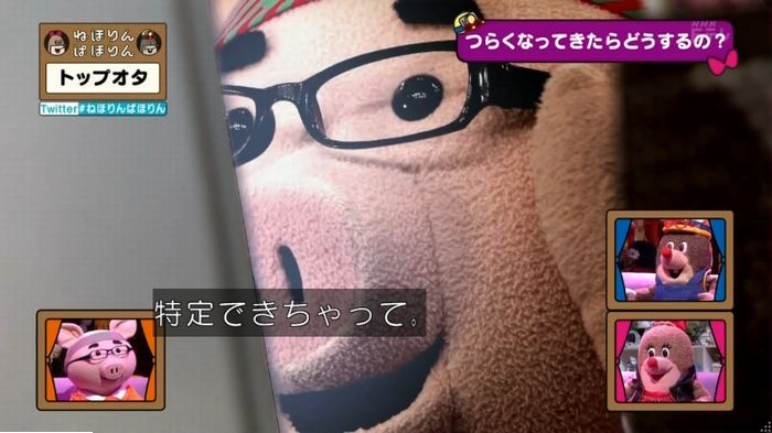 ねほりんぱほりんのキャプ424