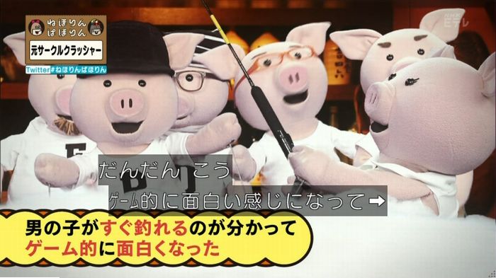 ねほりんぱほりん サークルクラッシャーのキャプ294