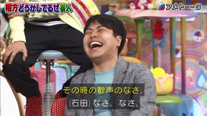 アメトーク ノンスタ井上のキャプ25
