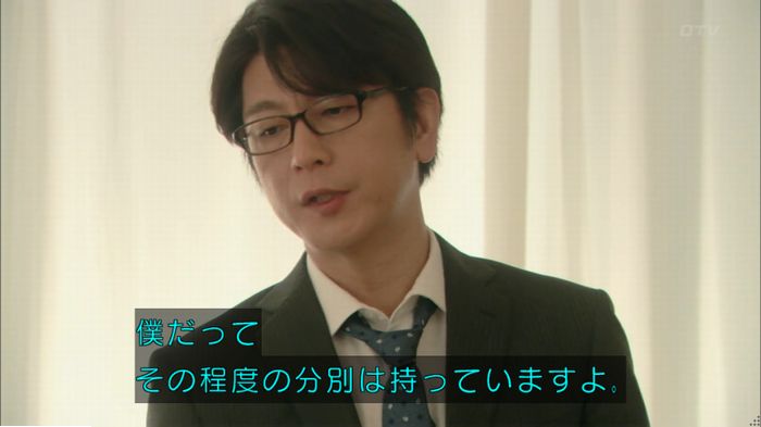 明日の約束のキャプ416