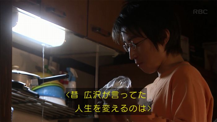 リバース 1話のキャプ147