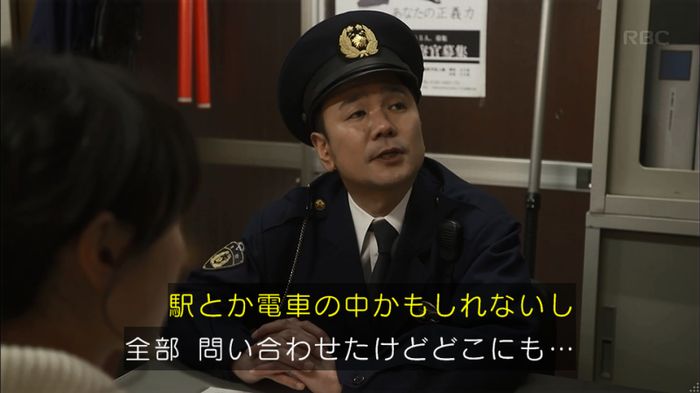 リバース 1話のキャプ526