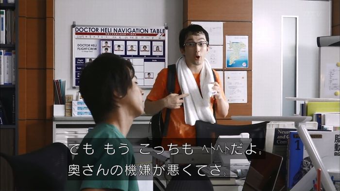 コード・ブルー5話のキャプ23